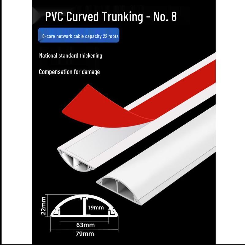 PVC Arc-shaped Wood Grain Floor Cable Protector