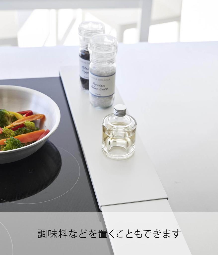 Yamazaki Extendable Exhaust Vent Flat X D10 X Oil Splash 2902 Cover, Type, White, W44.5-77 H2.5cm, Thin, Guard, Extendable,