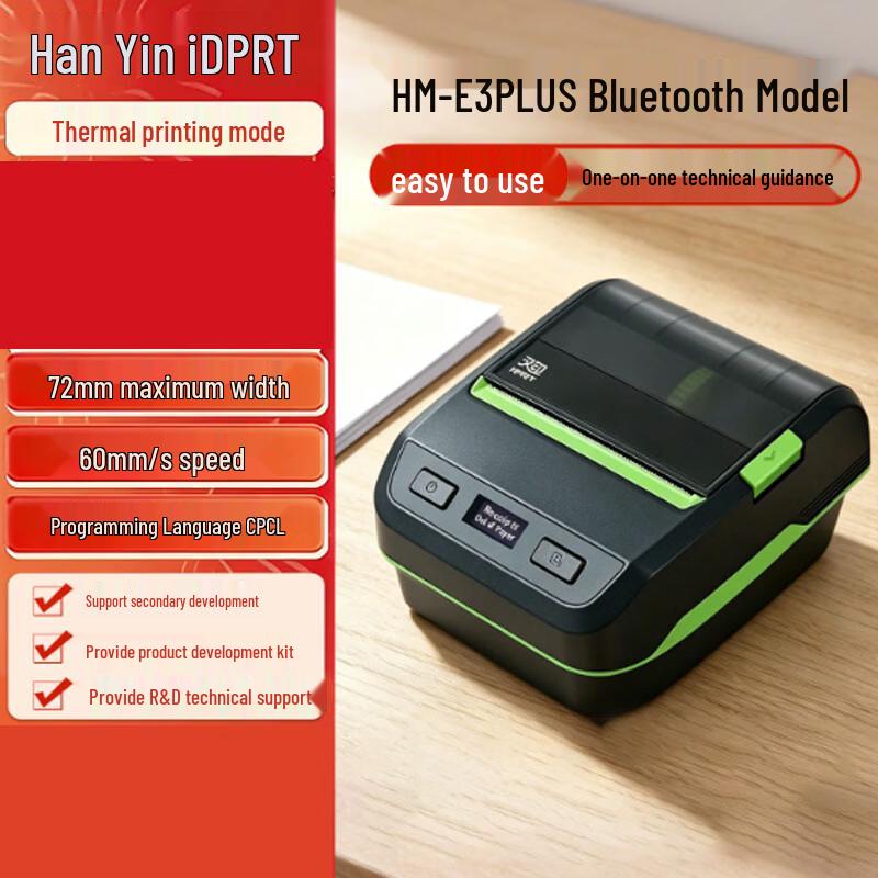 HPRT E3plus Thermal Label Printer CN plug (adapter included)