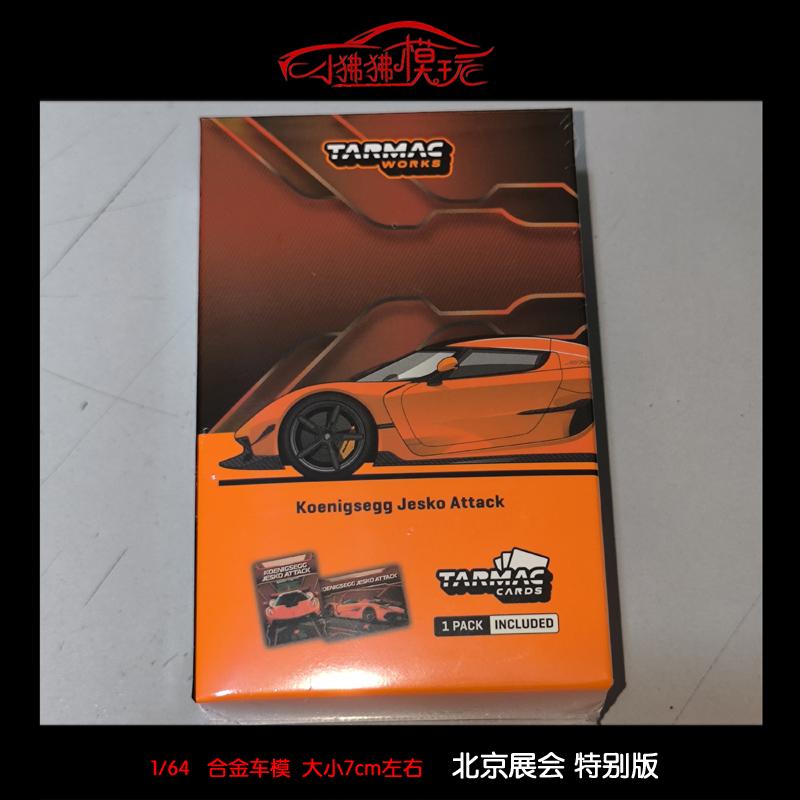 

TW Spot Tarmac Works Exhibition Special Edition 1:64 Koneseg Jesko Car Model