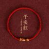 Good Luck Koi Bracelet This Animal Year Red Rope Anklet Shore Hiding Spring Bracelet Anklet Men and Women Couple Kids Gift