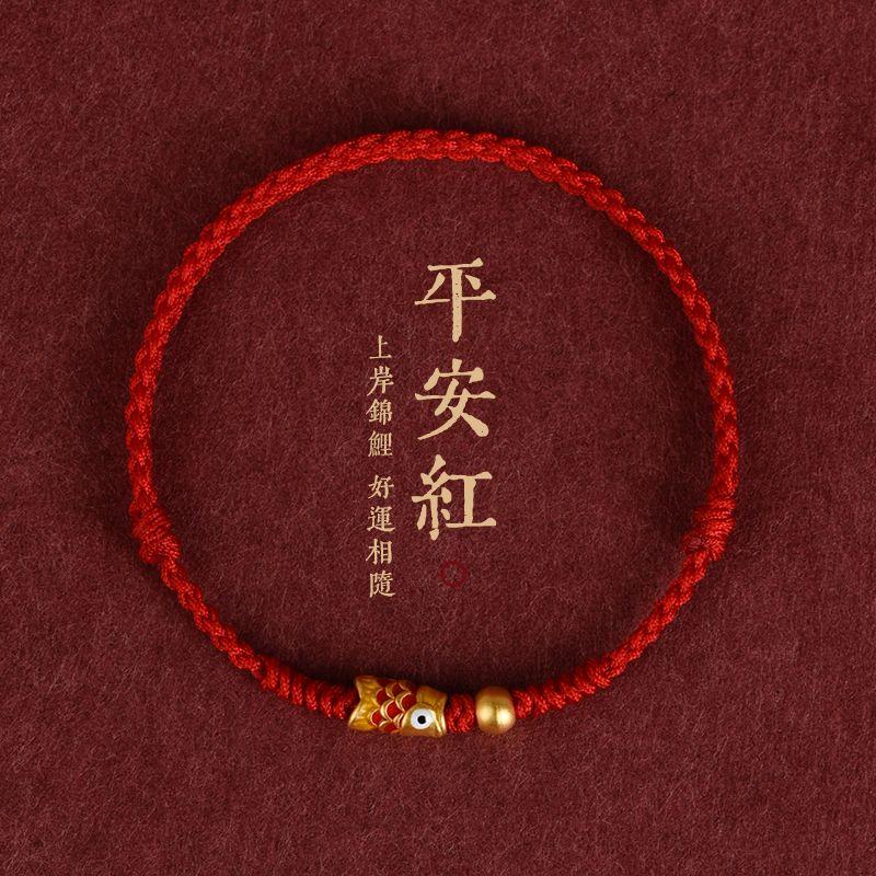 Good Luck Koi Bracelet This Animal Year Red Rope Anklet Shore Hiding Spring Bracelet Anklet Men and Women Couple Kids Gift