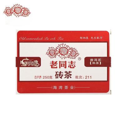2021 Lao Tong Zhi 9988 Dojrzała partia Puer 211 Haiwan Shu Puer Herbata 250g