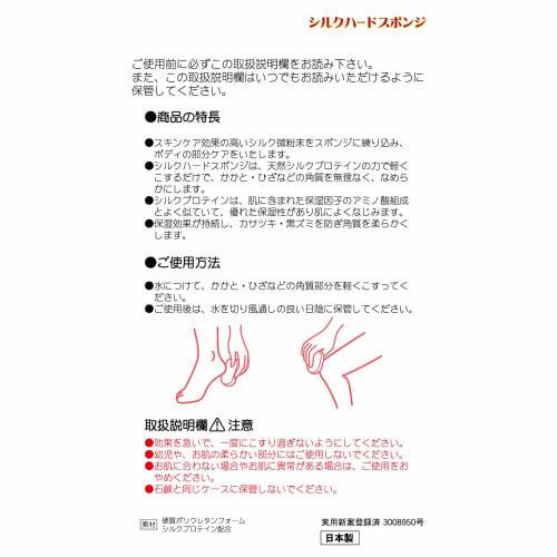 Toshi Komachi Silk Hard Sponge