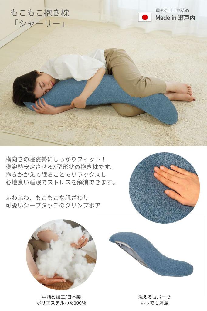 Golden Eagle Body Pillow, Made in Japan, Warm and Fluffy, 115x20cm, S-Shaped (Crimped Boa, Shirley Brown)