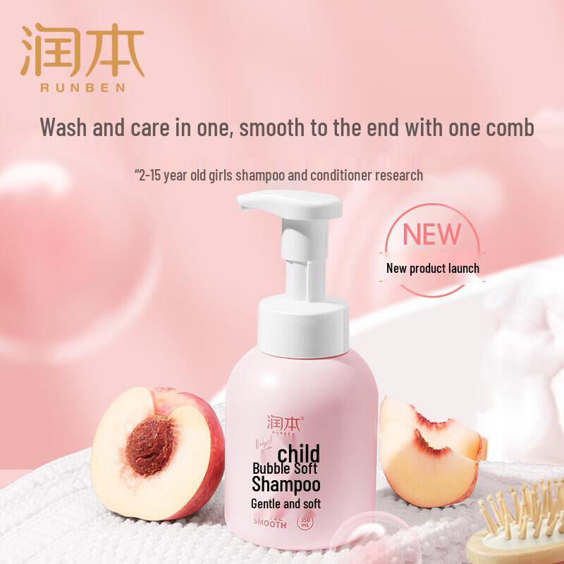 RUNBEN Kids Bubble Shampoo