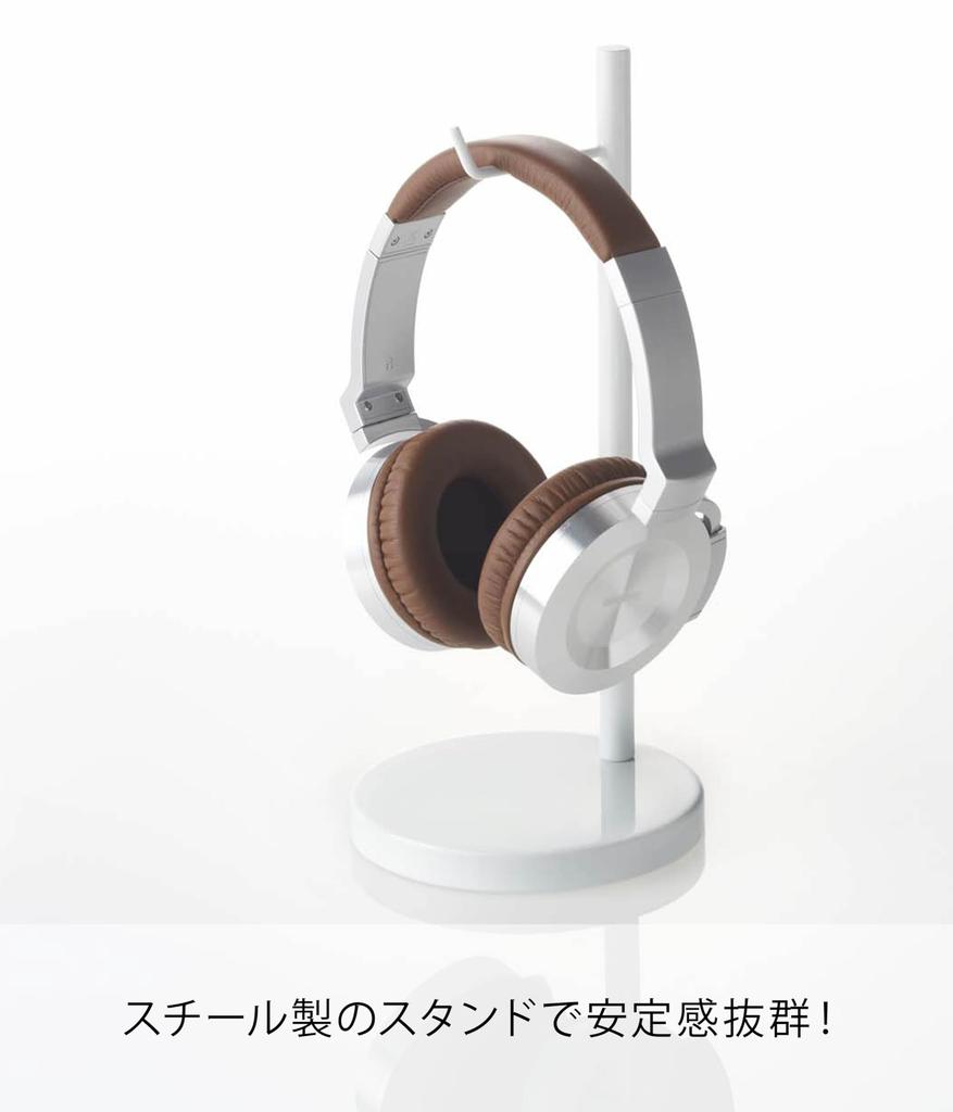 Yamazaki Jitsugyo Headphone Stand Botes Round White 2291
