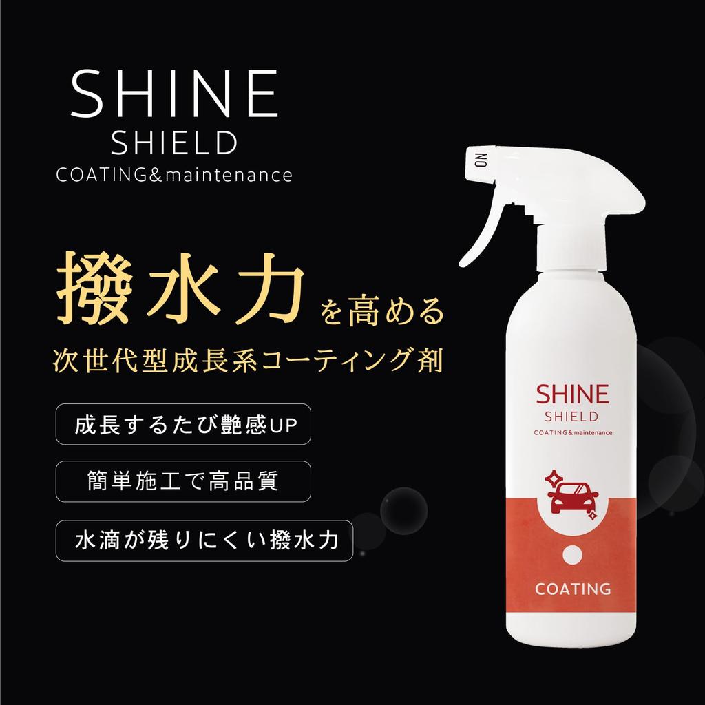 SHIELD Autobeschichtung, Wasserabweisend, Glasbasierte Nano-Beschichtungsspray mit Tuch, Spiegeleffekt, Glänzend, Stärkster UV-Schutz, Duftfrei, Einfach A