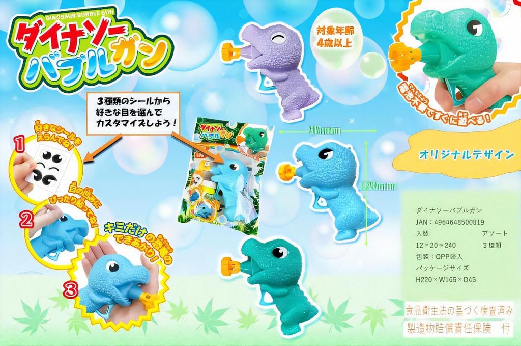Tatsuya Dinosaur Bubble Manual Bubble Gun with Bubble Solution Colors x 4 Bubble for Street and Gun Battery-Free (3 Guns), 12-Pack [Perfect
