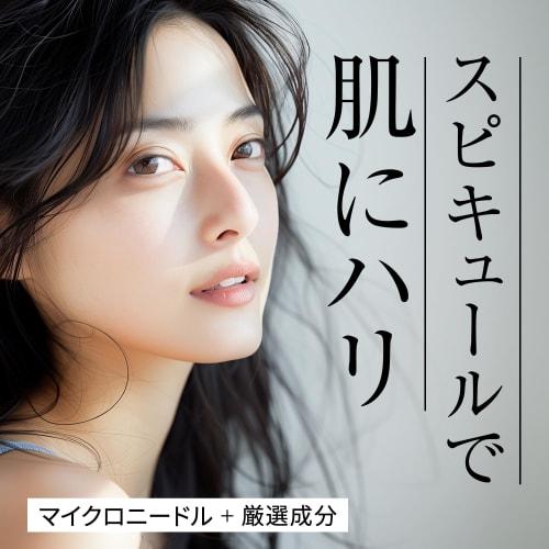 Make.in hari spicule + human stem cell serum [50 ml] | pore care ceramide cica egf fgf moisturizing skin care firmness shiny made in japan