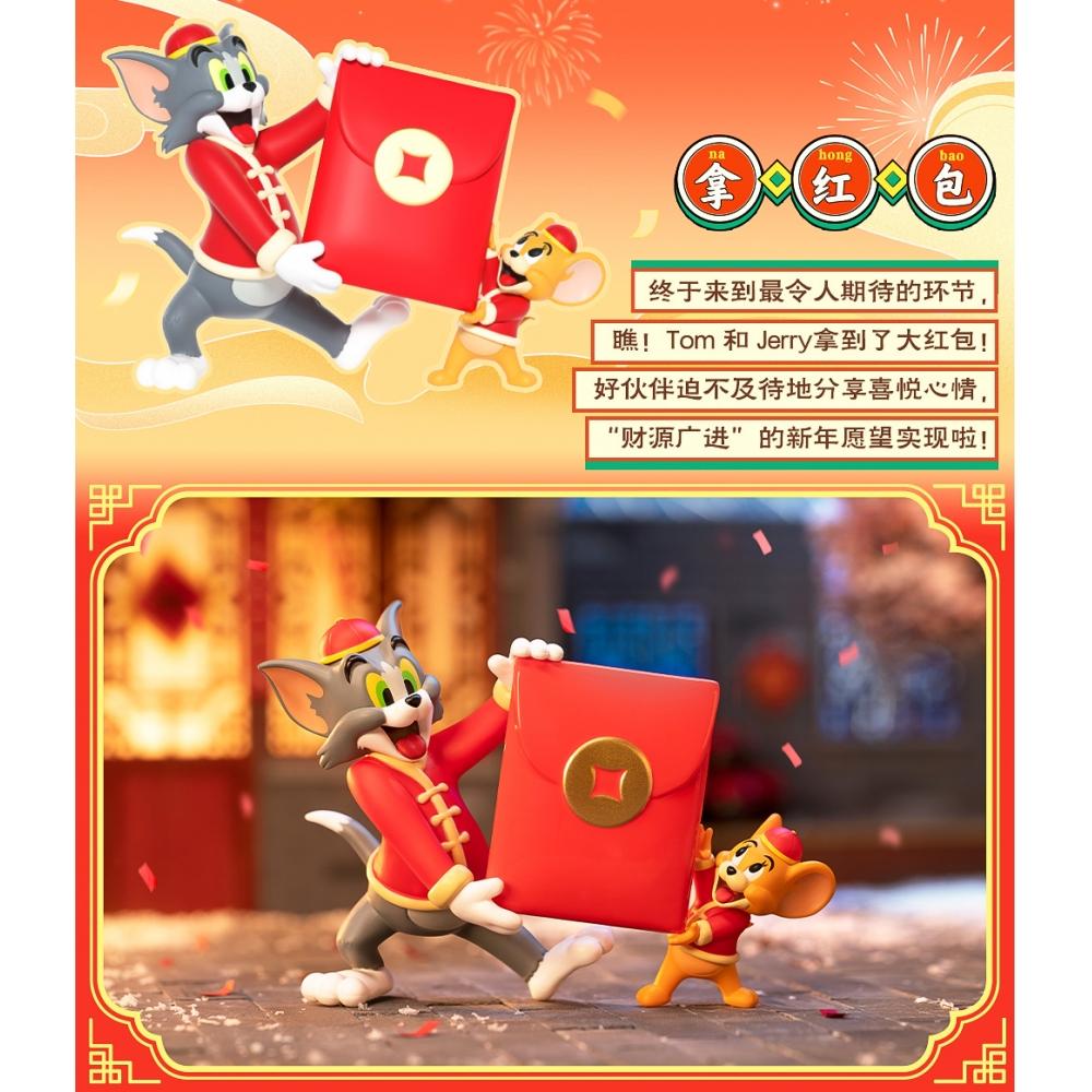 Tom And Jerry Blindbox Tom And Jerry Happy New Year 1box 4pcs