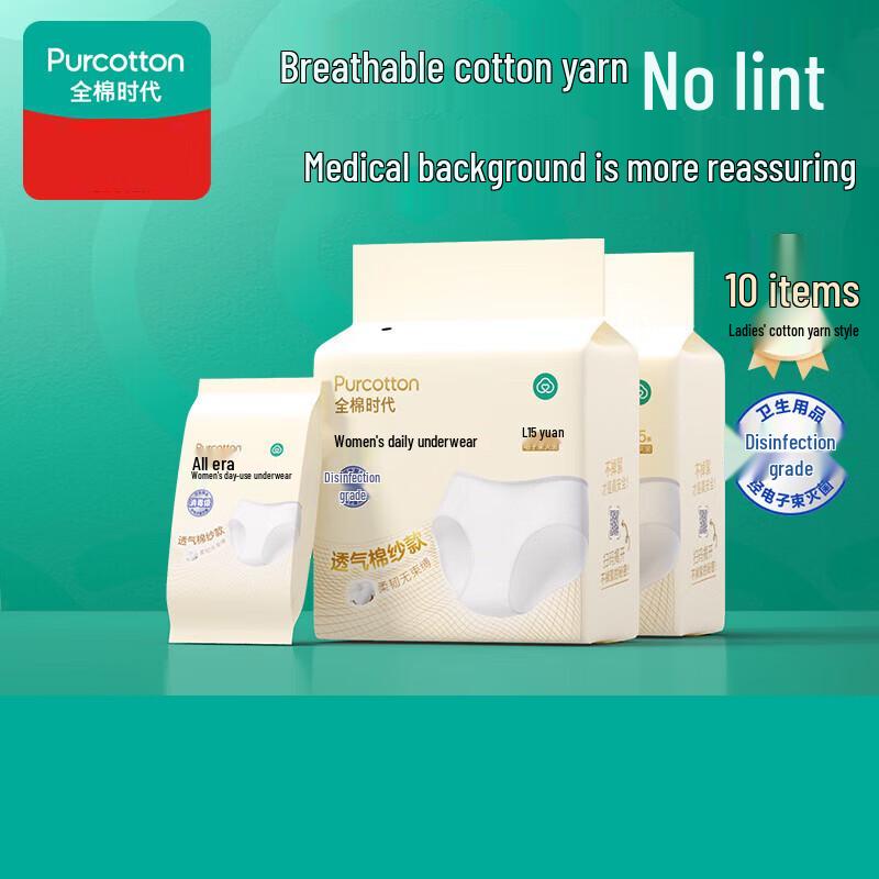 Women s Disposable Cotton Underwear