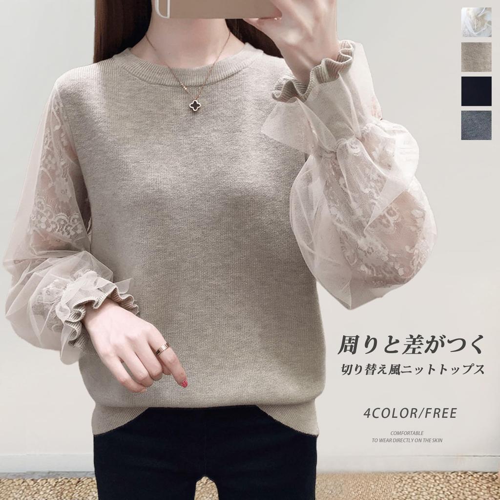 Beautiful Knit Top with Floral Lace Long Round Everyday [xppe] Women's Sweater, Top, Print, Sleeves, Sleeves, Pullover, Neck, Cute, Casual, Slimming,