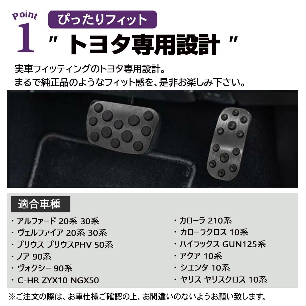 SAWAKAKI Aluminum Accelerator and Brake Pedal Covers of for Toyota Cross (Set 2) Alphard/Vellfire/Prius (Prius PHV), Noah/Voxy/C-HR/Corolla/Corolla