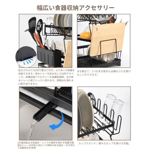 Dish Drainer, Dish Drainer, 3-Tier, Large Capacity Storage Rack [Includes 360-Degree Rotating Tray, Chopstick Holder, Cup Holder, Cutting Board Stand,
