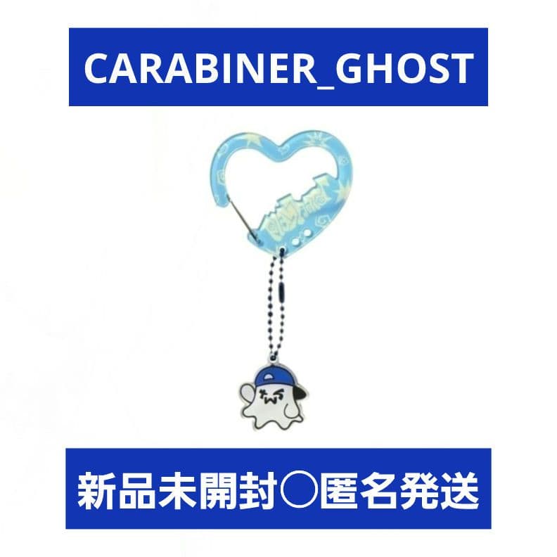 

[USED] TWS Play Hard Carabiner Ghost Pop-Up