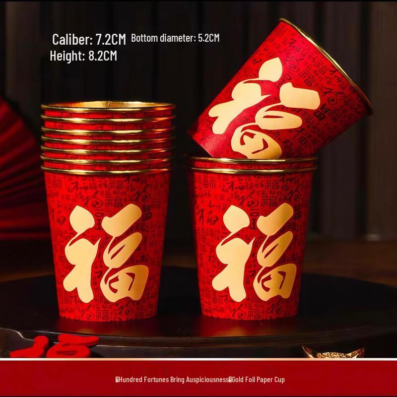 Festive Gold Foil Disposable Paper Cups