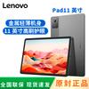 Tablet Lenovo Xiaoxin Pad 2024 de 11 polegadas (Versão CN)