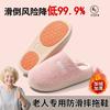 Pregnant women's non-slip cotton slippers Winter home elders fleece elderly warm plush comfortable cotton slippers household models