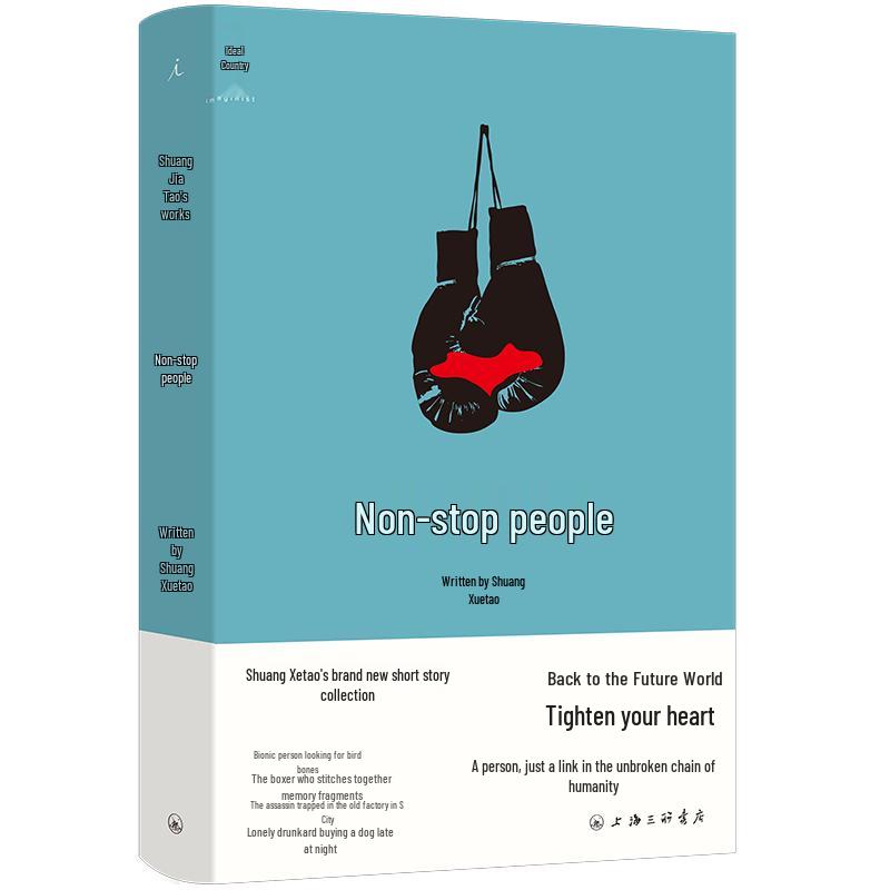 Uninterrupted People: Special Signed Edition Novel