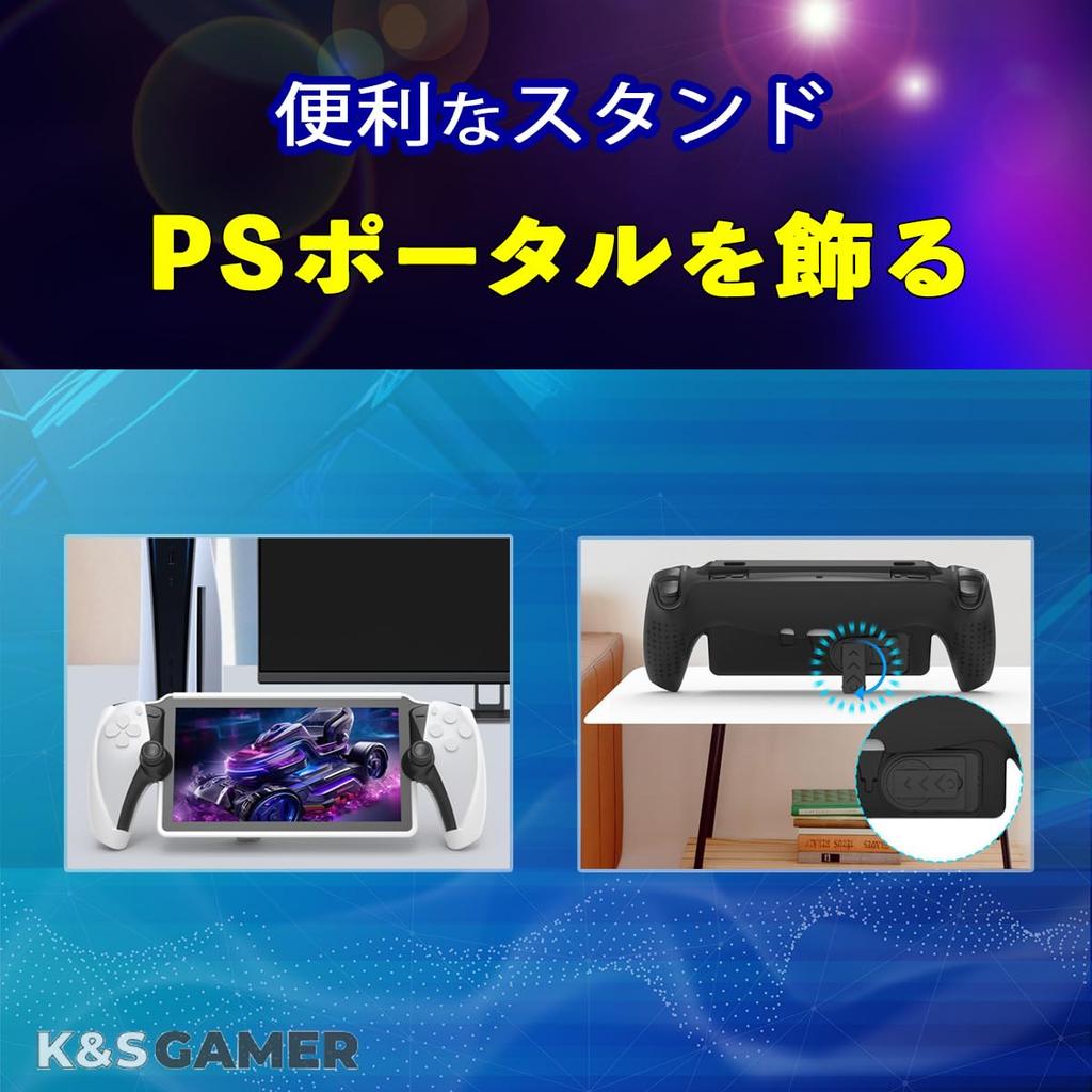 K&SGAMER 2-Way PS Portal/PS5 Remote Player Semi-Hard Cover with Non-Slip Grip and Shock Absorption (Black)