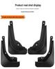 Changan UNI-Z 2025 Large Car Mudguard - Cross-border Mud Flap