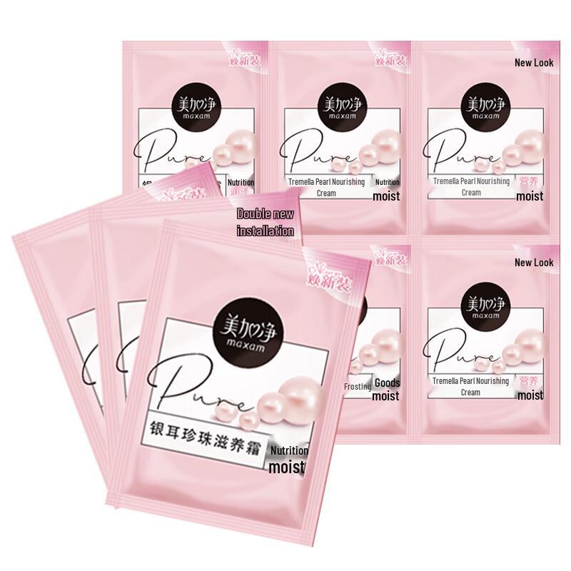 

MAXAM Tremella Pearl Nourishing Face Cream Travel Refill Pack