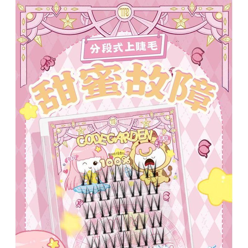 Mogugu - Natural Crisscross Cluster False Eyelashes