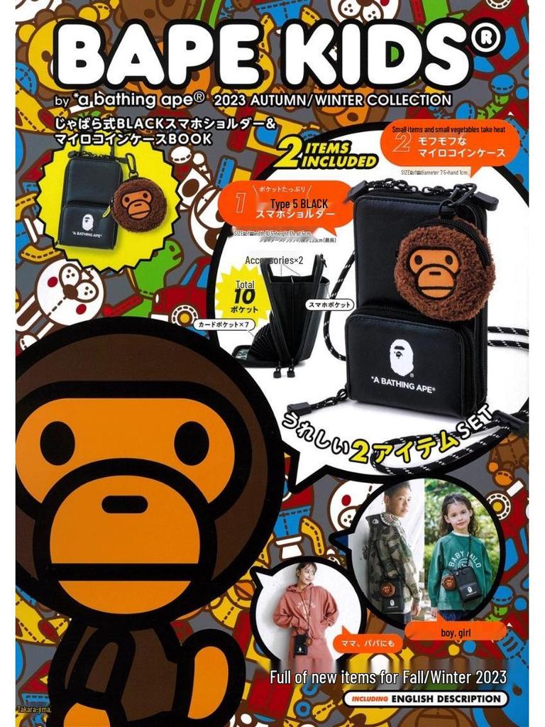 Trendige Camouflage Umhängetasche & Cartoon-Münzbörsen-Set für Männer und Frauen