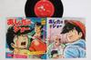 7inch Record ANIME ISAO BITOU  Ashita no Joe  Joe no komoriuta ELMR3513 ELM 197 Japan AnimeGame Used
