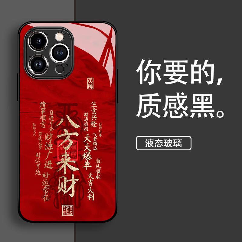 

Apple 16promax mobile phone case iPhone new cartoon glass case apple6/6S