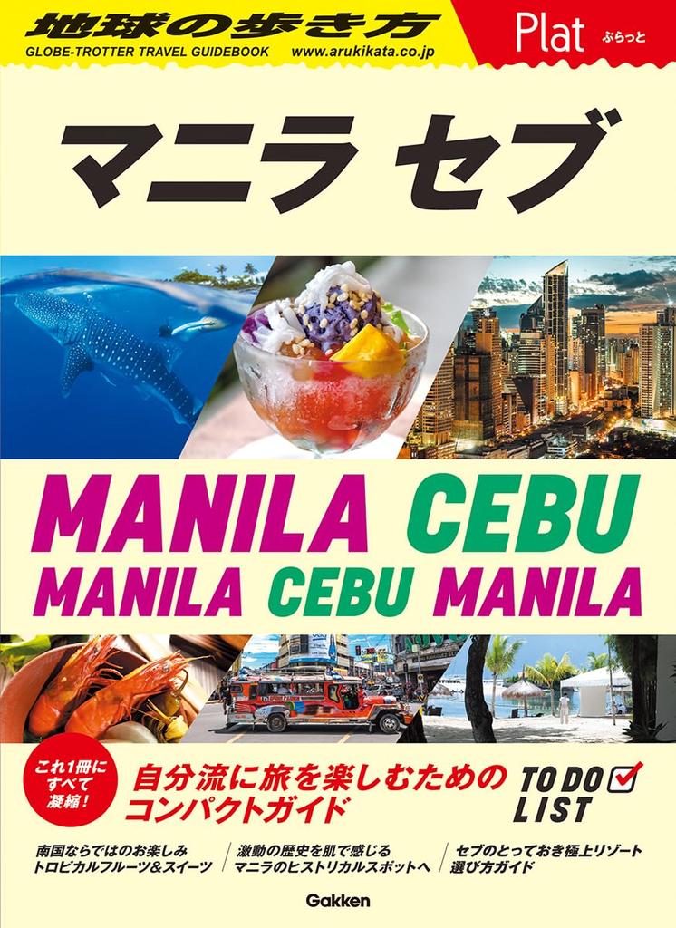 Manila/Cebu