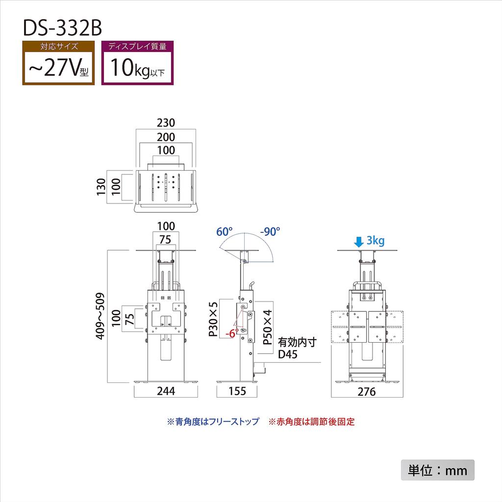 Hayami Kosan TV Compatible with Up To 27V VESA Standard Tabletop Type Stand, Type, Compatible, DS-332B