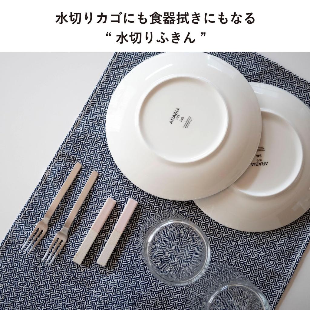 Transparente Abtropfmatte für Geschirr, Geschirrtuch, Magokoro Geschirrtuch, Set aus 2 Stück, Hergestellt in Japan, Ca.. 33cm x 55cm, Schnelltrocknend (beige)