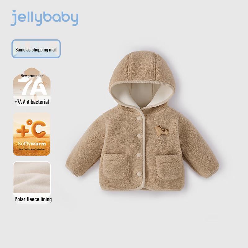 JELLYBABY 7A Anti-bacterial Warm Hooded Fleece Jacket