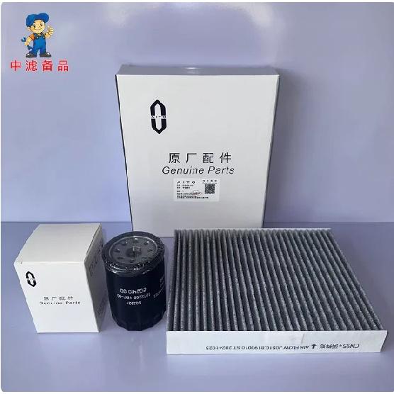 Filters for AITO M7: Cabin Air Filter, Engine Air Filter, Oil Filter Seres