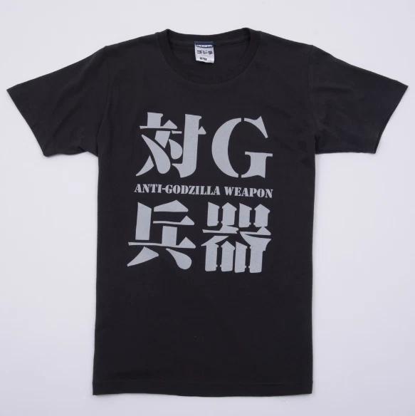 AntiG Weapon TShirt Black Toho Godzilla Store Collection Japan Monster Kaiju M