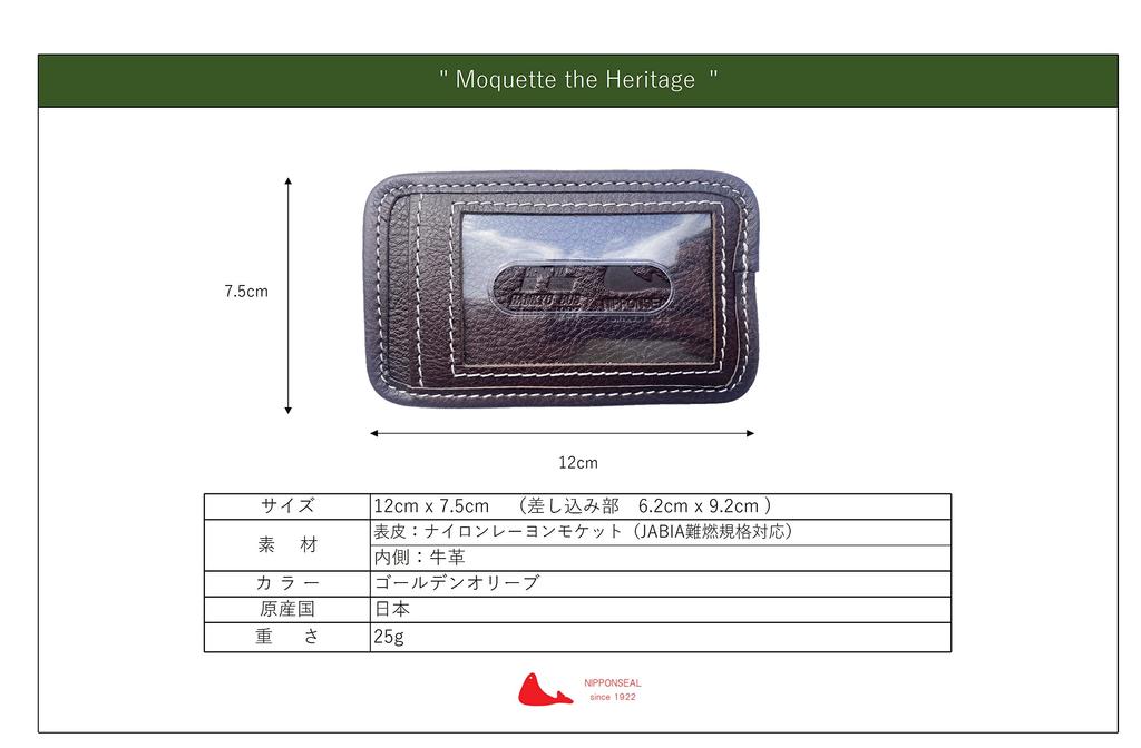 Moquette Pass Case Hankyu Bus Genuine Leather Golden Olive Commuter Holder [NIPPONSEAL]