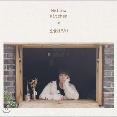 Mellow Kitchen - 1st Mini Album: Today's Diary