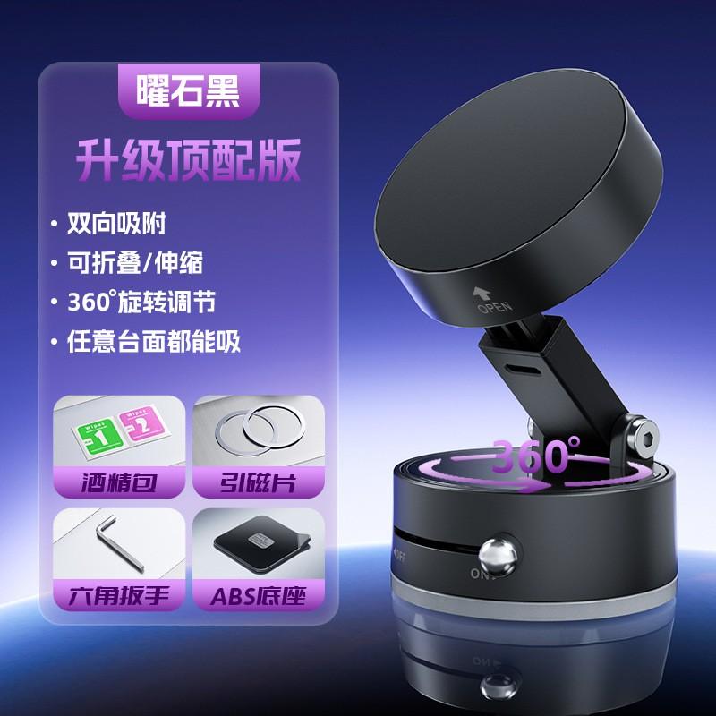 Universal Car Phone Holder With Vacuum Suction Magnetic Mount Glass Tile Smooth Surfaces Rotation Adjustable