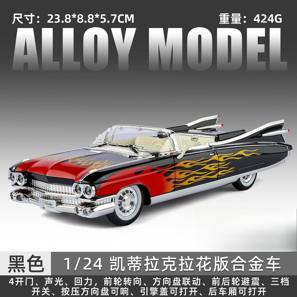 1:24 Eldorado Big Rocket Convertible Alloy Diecast Model Car Sound & Light Classic Collectibles Birthday Gifts