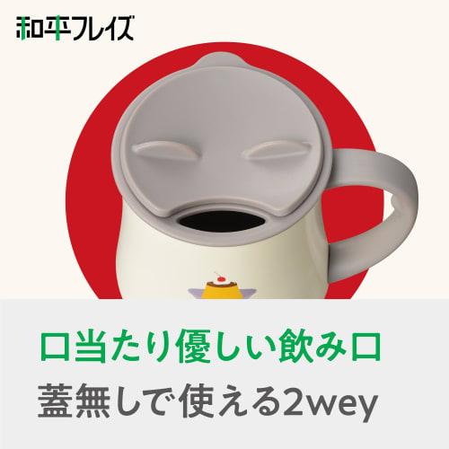 Wahei Freiz RH-1714 330ml Pudding Mug with Lid, Vacuum Insulated, Keeps Hot or Cold, Tumbler with Handle