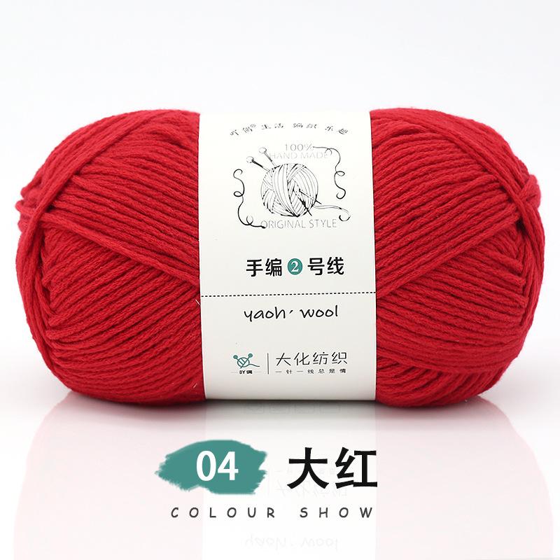 6 Strands Of Milk Cotton Hand-Woven No. 2 Thread Medium Thick Wool Ball Handmade Diy Crochet Scarf Hat Doll Material Wrapping Thread