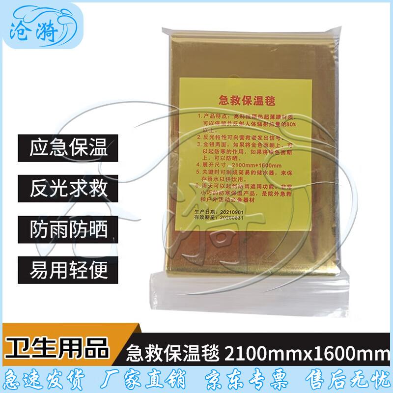 Emergency Thermal Survival Blanket