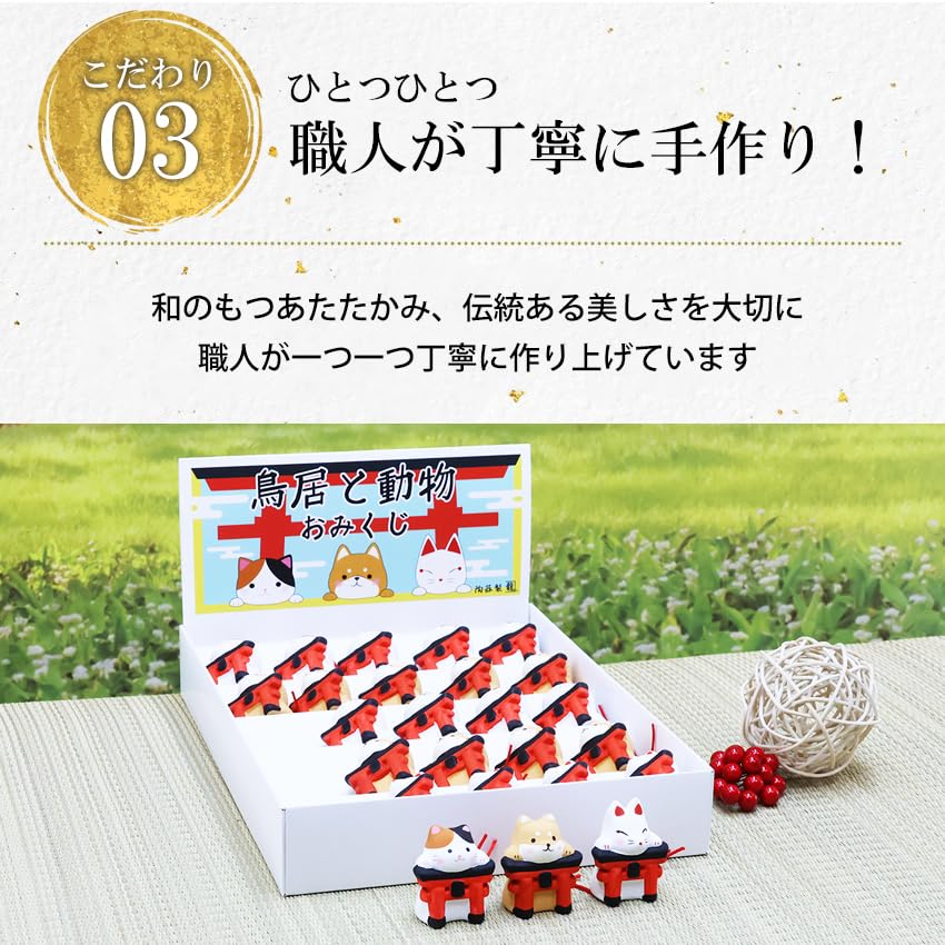 Osaka Choseido Torii Gate and Animal Fortune Slip Set Ceramic Shiba Inu Fox Height Includes free original wooden tag (25 pieces) - - Maneki-neko