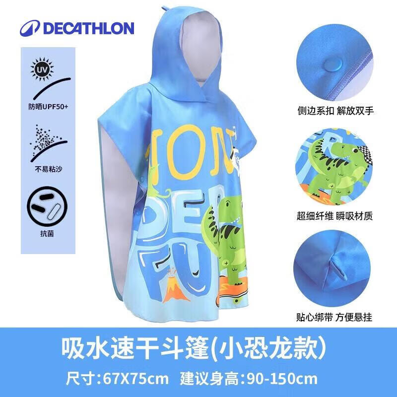 Decathlon Children s Quick-Dry Absorbent Dinosaur Hooded Poncho Towel