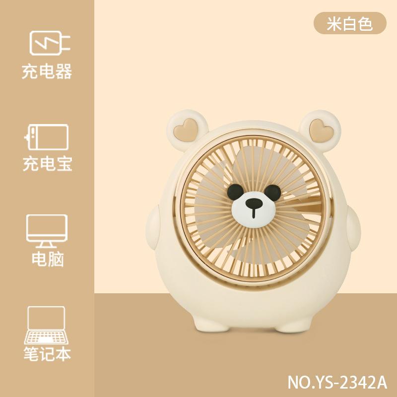 

Япония и Южная Корея простой кремовый настольный зарядный вентилятор с USB, настольный офисный маленький настольный вентилятор, портативный маленький вентилятор