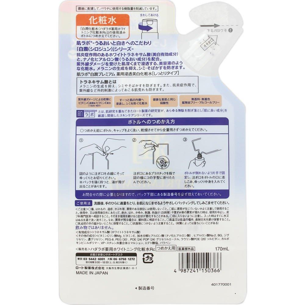 Hada Labo Shirojun Premium Medicated Penetrating Whitening with White Tranexamic Acid and Vitamin 170mL Lotion, Moisturizing, Refill, C,