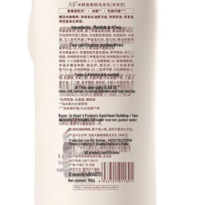 Rice Amino Acid Refreshing Shampoo