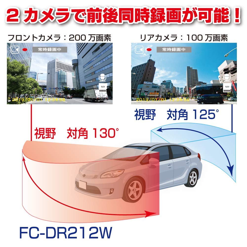 212W Front and Rear Drive Made in 2 Megapixel Front and 1 Megapixel LED Signal WDR Image Includes 16GB microSDHC Compatible with and 10m Rear Camera